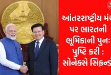 PM Modi's talks to further strengthen India-Laos civilizational and contemporary ties