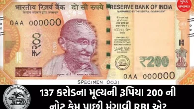 Why did RBI recall Rs 200 notes worth Rs 137 crore? If you know, you will benefit...