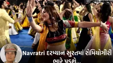 Romyogiri will be heavy in Surat during Navratri, Police has implemented this action plan