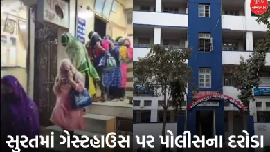 Police raid on 5 gangs running under the guise of a guesthouse in Surat