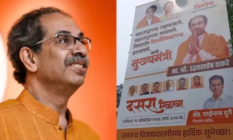 Could this poster of Uddhav Thackeray be the cause of controversy in Mahavikas Aghadi?