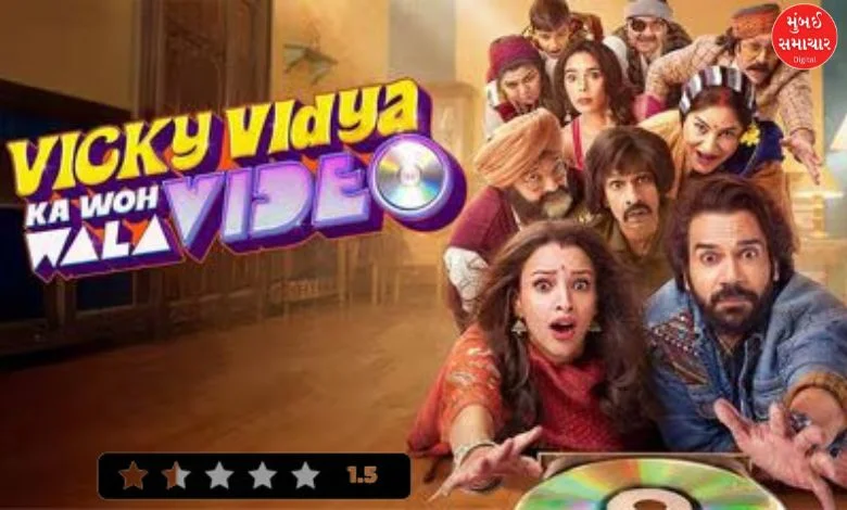 Vicky-vidya-ka-woh-wala-video film review