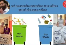 A special drive for sorting dry and wet waste will be conducted in Thane on Diwali