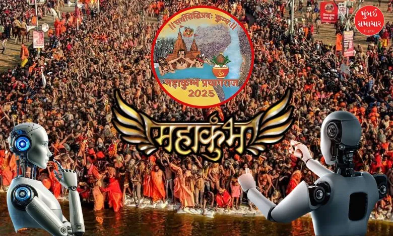 AI & chatbots will be used for the first time for the safety and convenience of devotees in 'Mahakumbh'