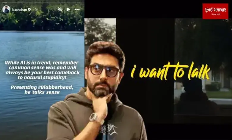 Abhishek Bachchan on common sense vs AI