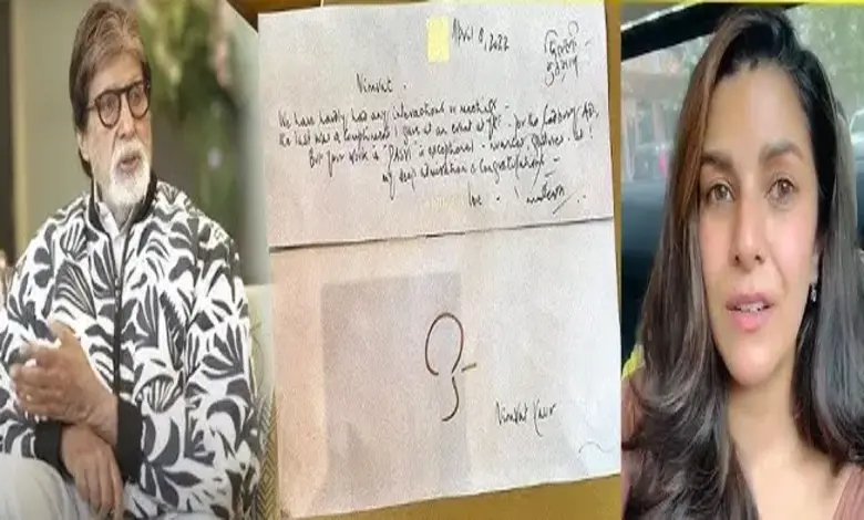 Amitabh Bachchan Nimrat Kaur Viral letter