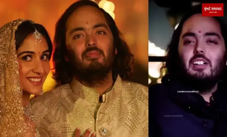 Anant Ambani marriage revelation