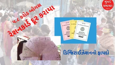 Benefits of digitization: 5.8 crore bogus ration cards removed