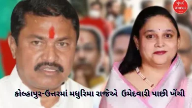 Congress angry after Madhurima Raje steps down in Kolhapur-North