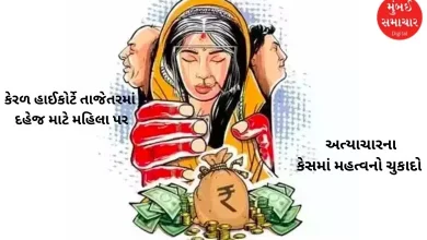 Dowry demand case can also be filed against Derani and Jethani, big decision of High Court