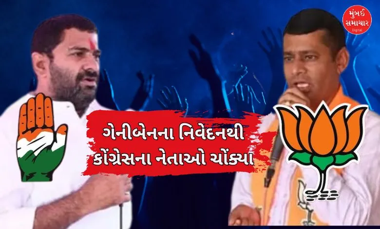 Geniben Thakor connection    vav assembly by election