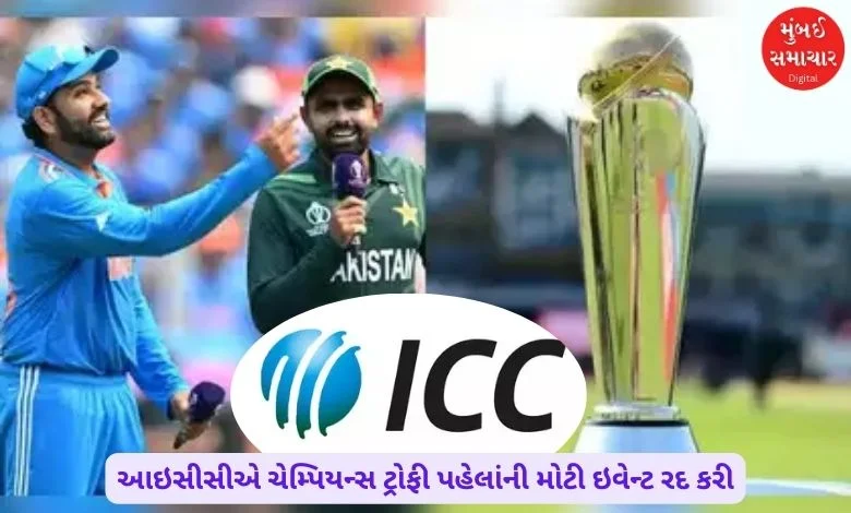 ICC cancels big event before Champions Trophy, now major tournament too...