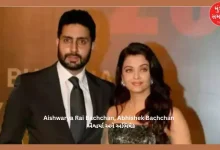 Important update about Aishwarya Rai-Bachchan and Abhishek Bachchan, know what it is?