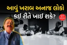 In Gujarat, BJP's own MP opened polls for food grains given to the poor, watch the video