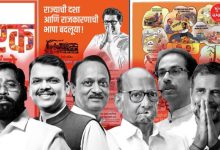 Maharashtra Election The last day of the campaign witnessed an advertising war