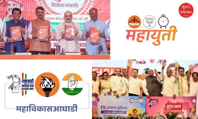 Mahayuti & Mahavikas Aghadi Unveil Election Manifestos