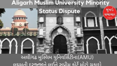 Major judgment of Supreme Court on status of Laુhumati Institute of Aligarh Muslim University