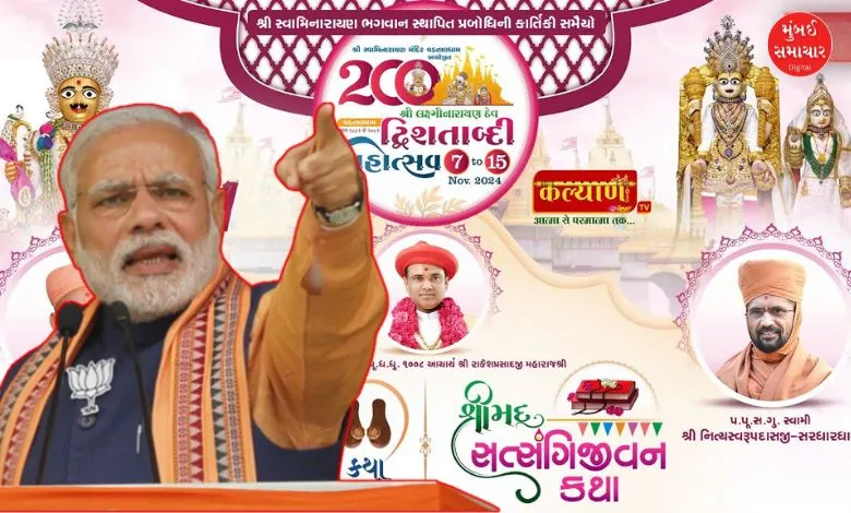 PM Modi's address at Vadtal dvishatabdi mahotsav