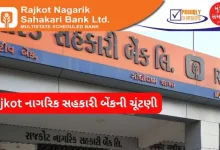 Preparations in full swing for Rajkot Citizens Cooperative Bank elections, 21 candidates in fray