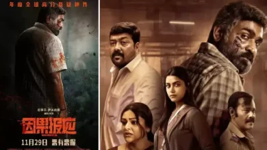 Poster of Tamil film 'Maharaja' promoting its release in China