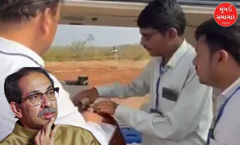 Election: Uddhav Thackeray's bag checked in Latur after Yavatmal, questions asked to center?