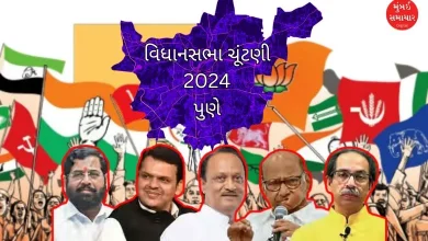 Vidhan Sabha Election 2024 Who dominates Pune district