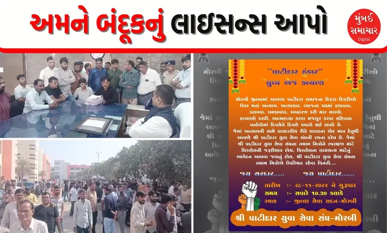 Why did Patidar youth in Morbi demand arms licenses?