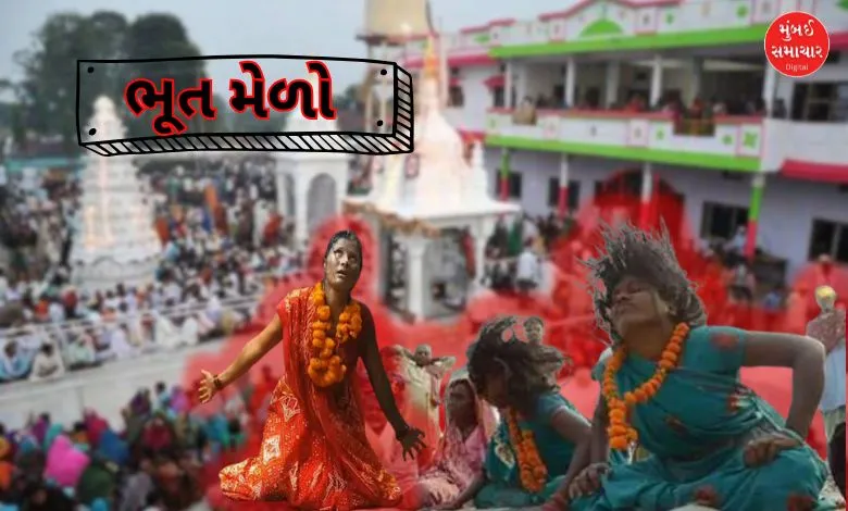 bhoot mela in madhya pradesh