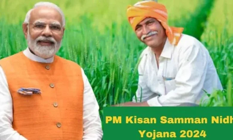 Only farmers who have registered as farmers in the state by this date will get the installment of PM Kisan Samman Nidhi