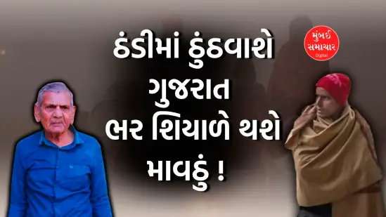 Ambalal Patel forecast Gujarat cold winter