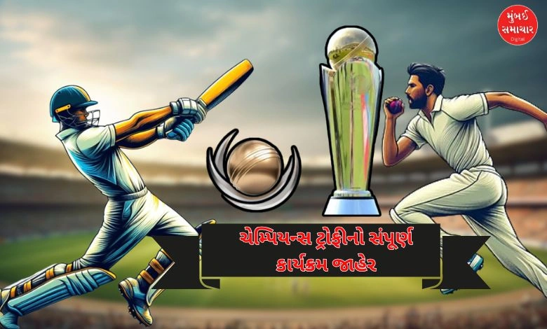 Champions Trophy 2025, cricket schedule, ICC events, Champions Trophy start date, cricket tournament schedule