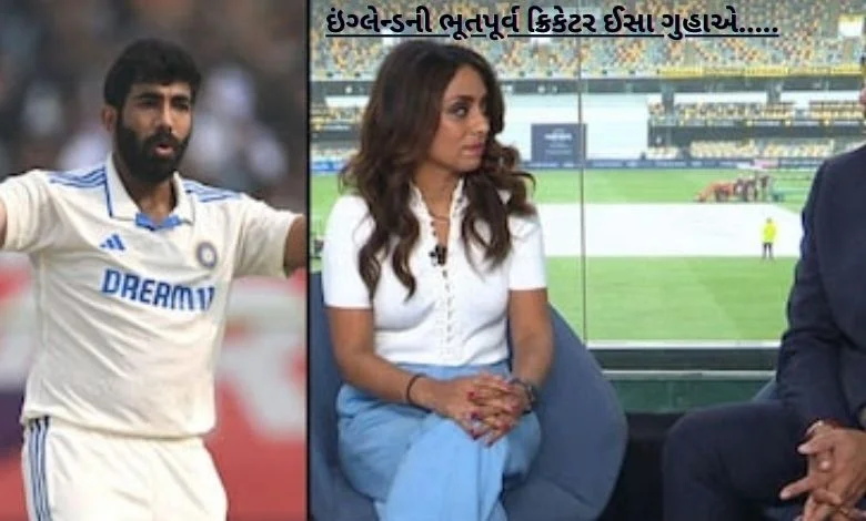 Former England cricketer Isa Guha used the word for an animal for Bumrah and then...