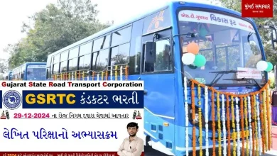 Gujarat ST Conductor Exam