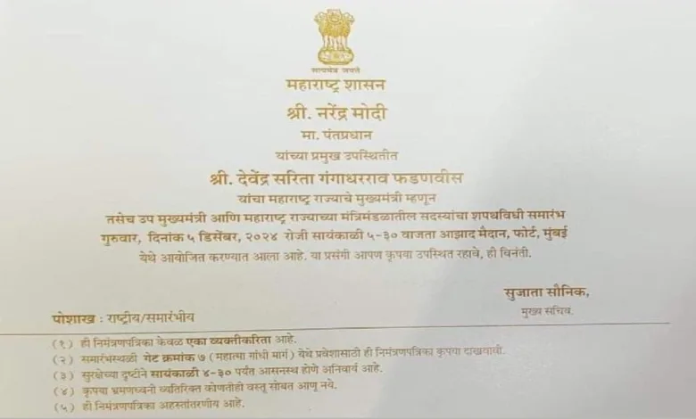 I Devendra Sarita Gangadhar Fadnavis… addressed the MLAs before taking oath