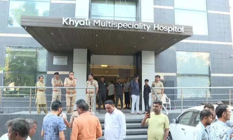 Big revelation in Khyati Hospital scandal, negligence of PM-JAY staff also a factor