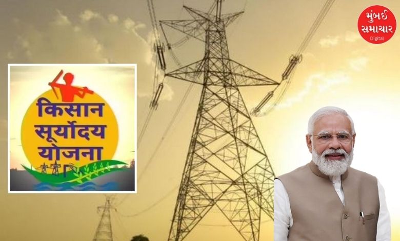 Gujarat village benefiting from Kisan Suryodaya Yojana with daytime electricity