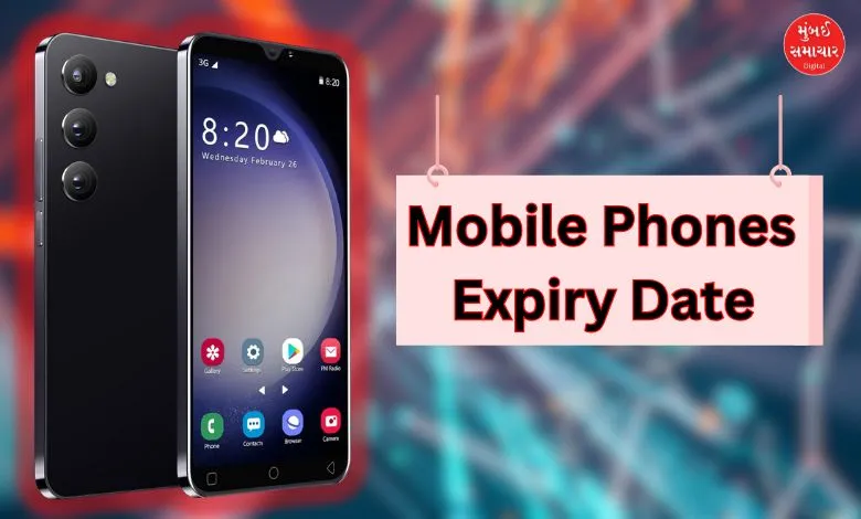 Mobile phones also have an expiration date, how do you check it