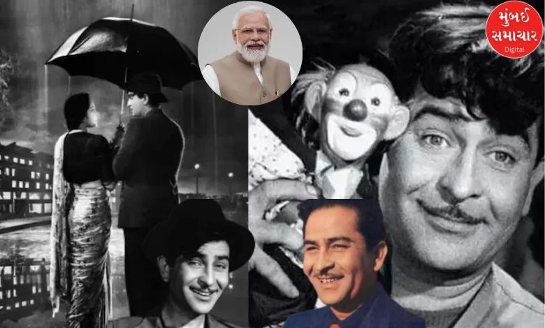 Raj Kapoor Birth Anniversary at PM Modi Tribute Show