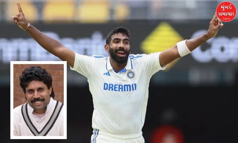 Bumrah breaks Kapil Dev's record ind vs aus