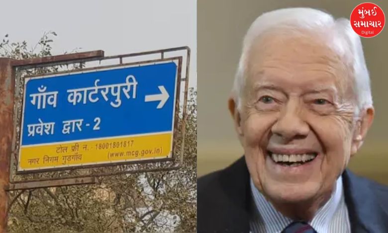 Village in India named Carterpuri after Jimmy Carter