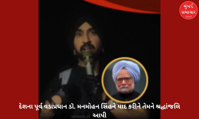 This is how Diljit Dosanjh paid tribute to Dr. Manmohan Singh, video goes viral