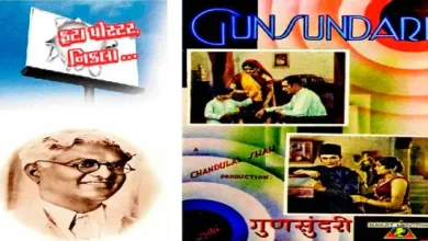 Chandulal Shah directing Gun Sundari