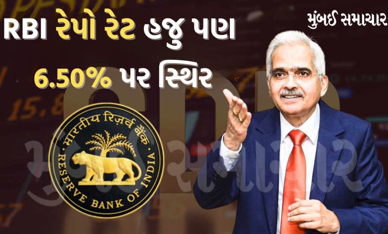 RBI announces unchanged repo rate at 6.5%