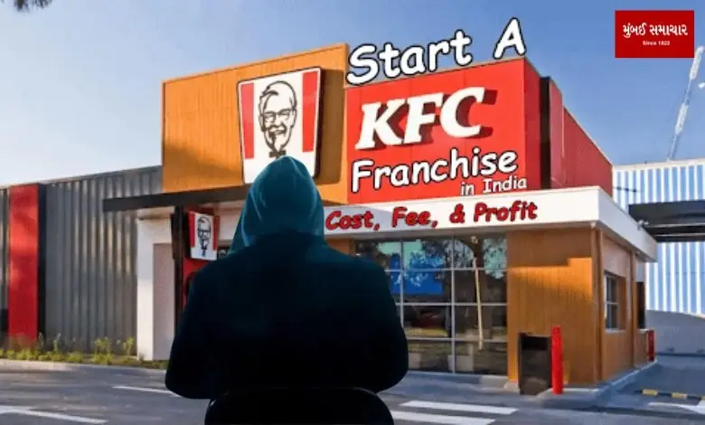 scam on the pretext of giving KFC franchise in Morbi