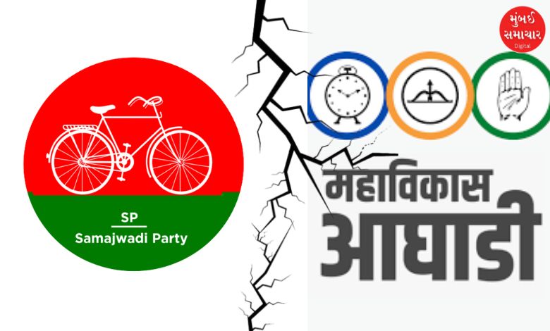 Samajwadi Party breaks away from Maha Vikas Aghadi!