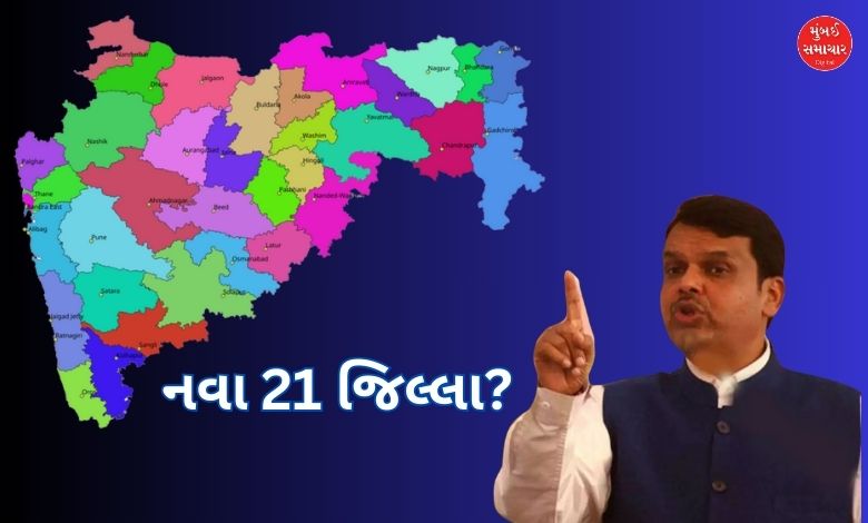 21 New Districts Proposed in Maharashtra