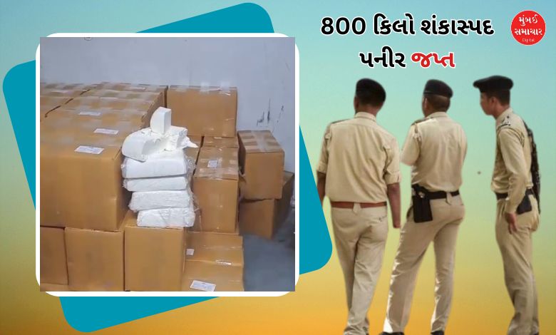 800 kg of fake cheese seized from Rajkot