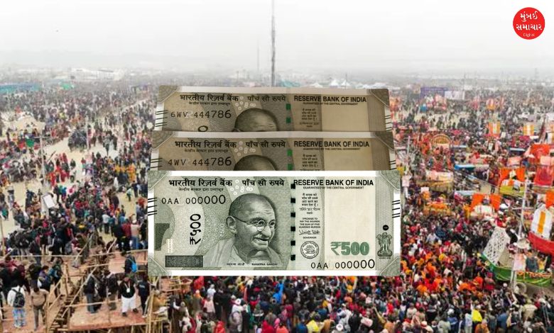 Fake 500 rupee note at Mahakumbh