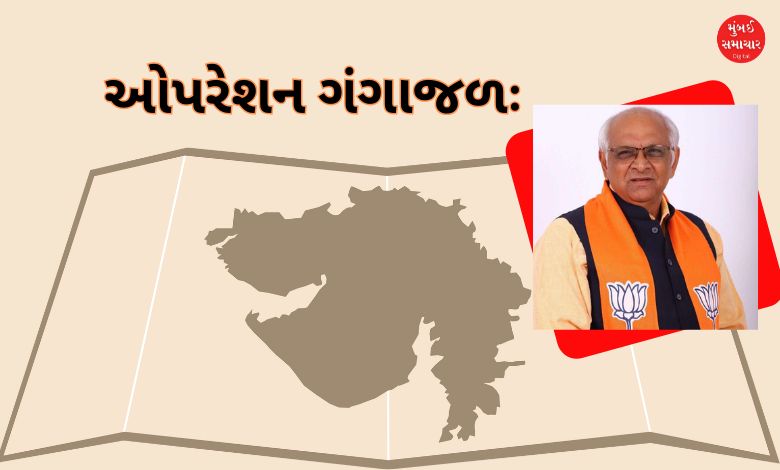 Gujarat Government operation gangajal