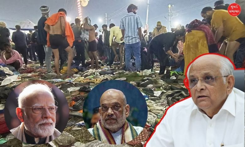 Mahakumbh 2025 stempade CM Bhupendra Patel to PM Modi condolence